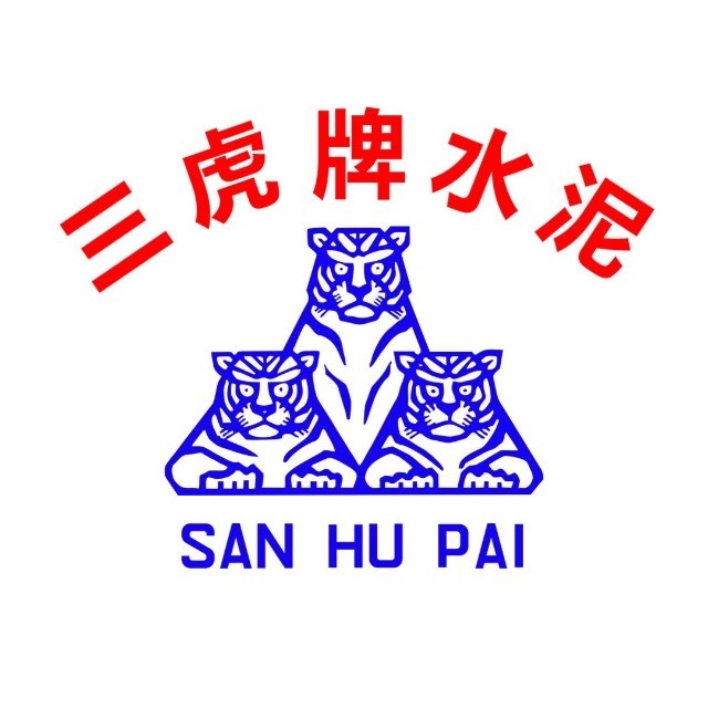 佛山市三水三虎水泥有限公司